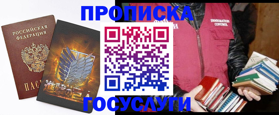 где прописаться в Вологодской области
