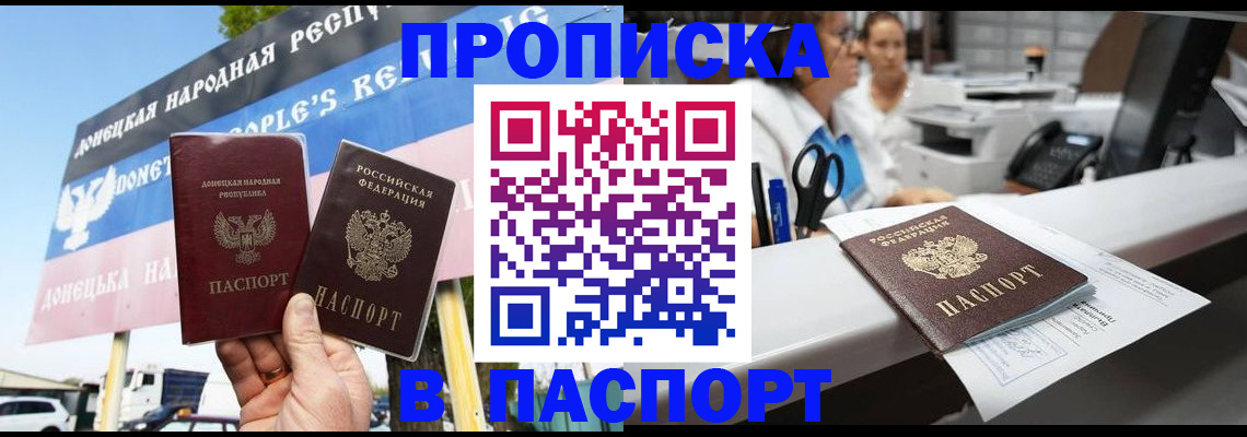 прописка поиск в Вологодской области