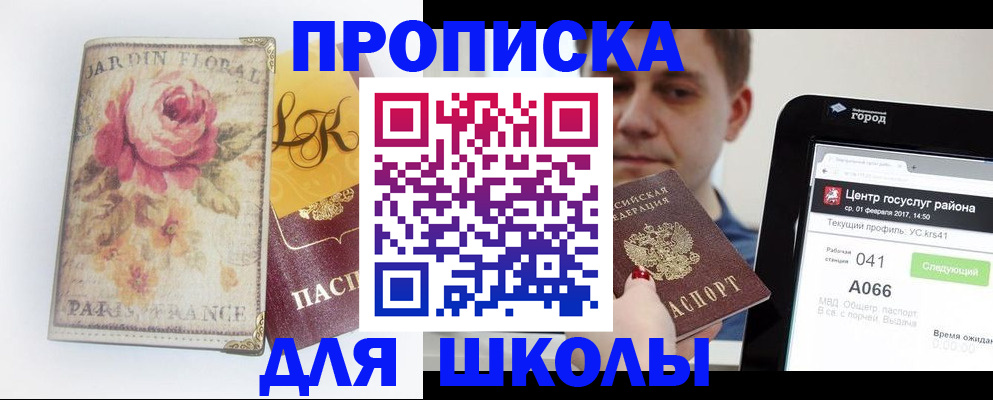 временная регистрация в Вологодской области
