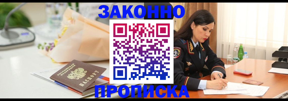 прописка иностранных граждан в Вологодской области