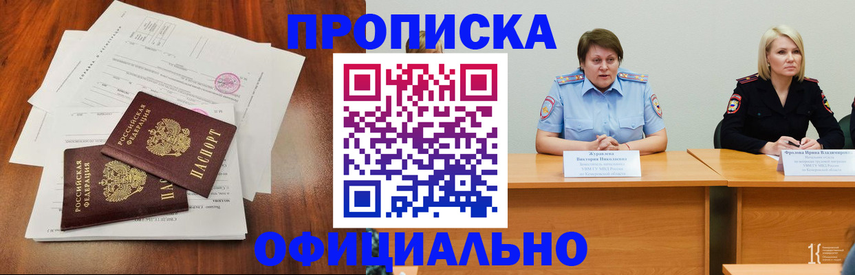 прописка штамп в Вологодской области