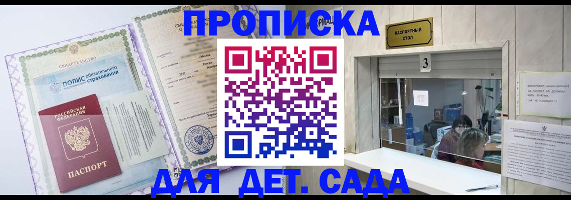 временная регистрация гарантия в Вологодской области